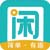 趣闲赚App Logo